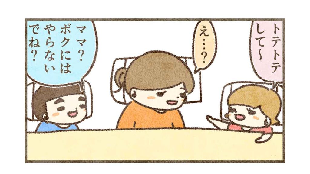 トテトテをねだるコウ