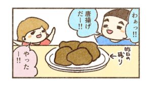 すんの嬉しさを表現する例え話がかわいかった