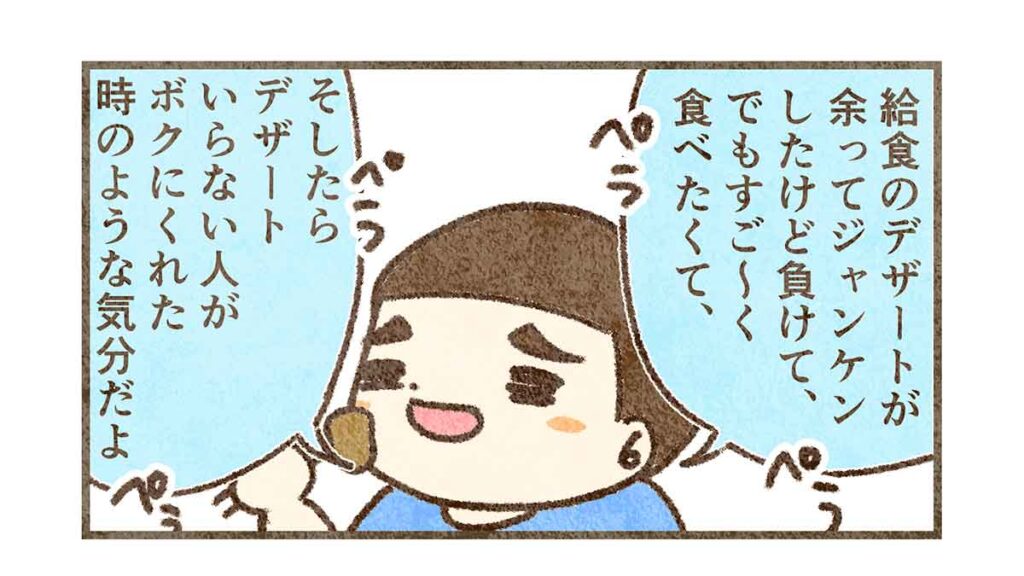 嬉しさを語るすん