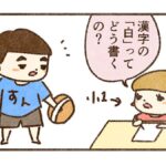コウのいちゃもん