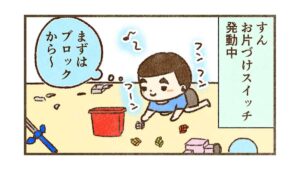 コウのいちゃもん2