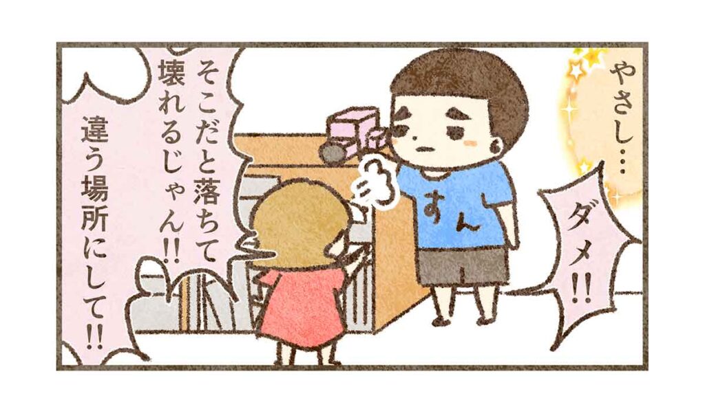 ダメ出しするコウ