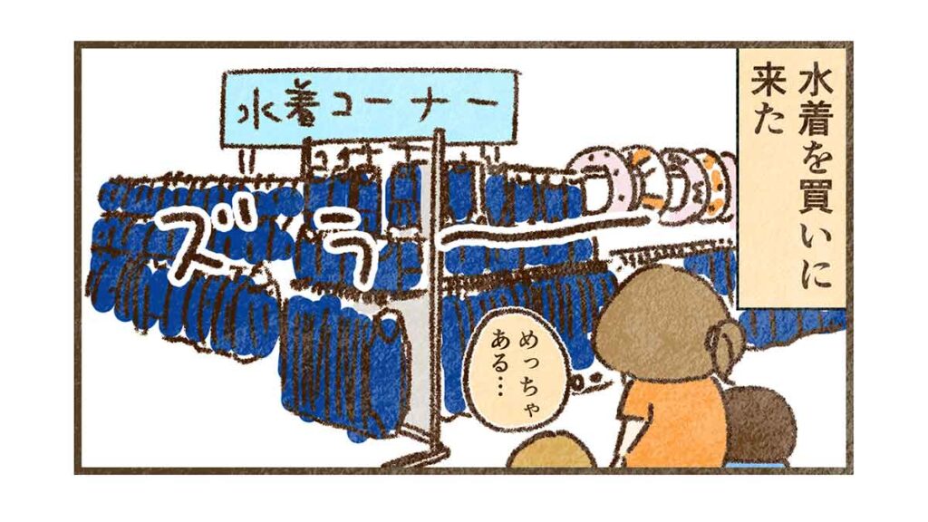 スクール水着がいっぱいある