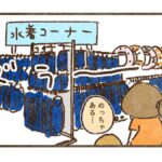 すんとコウのスクール水着を買いに行きました