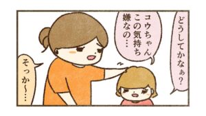 すんもよく怒ってた【コウのモヤモヤ2】