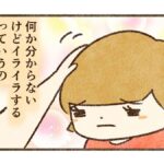 よしよしギュ〜して終わった【コウのモヤモヤ3】