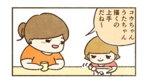 頭ではなくココロ