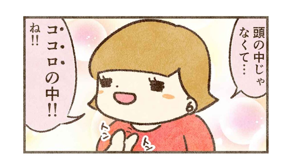 心の中で歌ってる