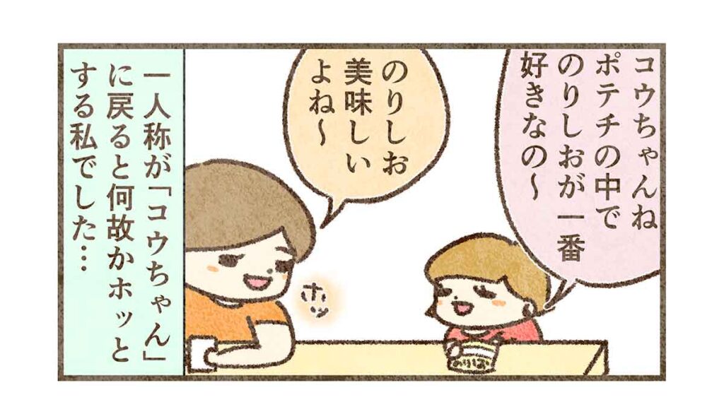 複雑なママ