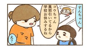 すんの成長を凄く感じた