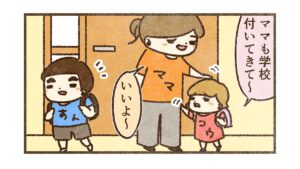 でもやっぱりママがいる方が嬉しい