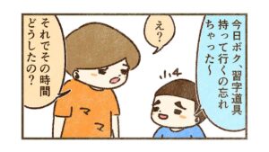 まさかの成功体験