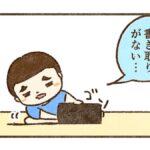 書き取りを学校に忘れた