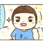 成功体験の凄さを見た