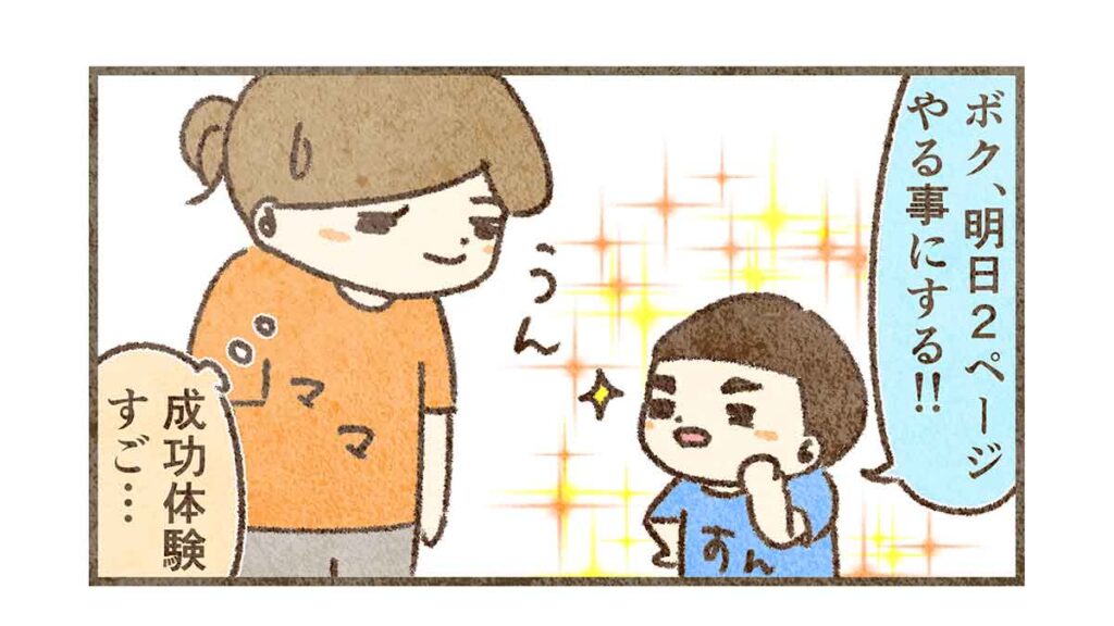 2ページ分やる!!