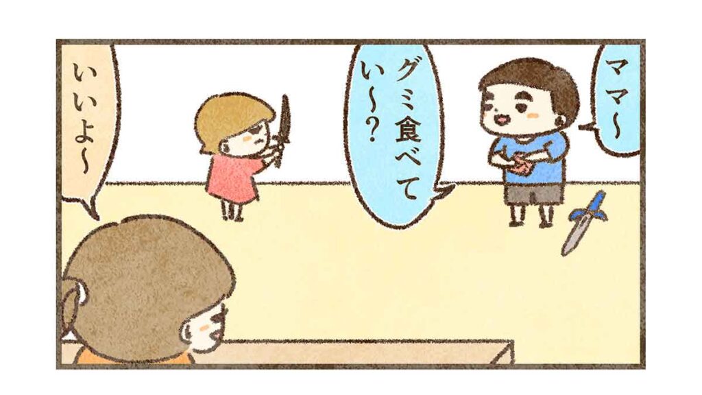 グミ食べていいか聞いてくるすん