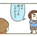 怒っていても…