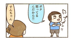 怒っていても…