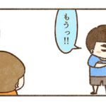 怒りたい