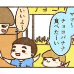 ガラガラだったチョコバナナ屋さん