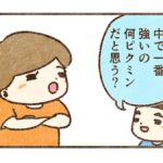ピクミンの中で一番強いのは…