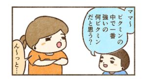 ピクミンの中で一番強いのは…