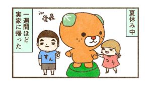 1週間程実家の愛媛に帰ってきました