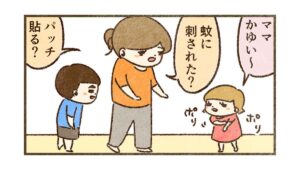 虫刺されマウント