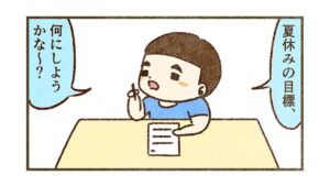 夏休みの目標は理想を書きがちだけど現実はそう甘くない