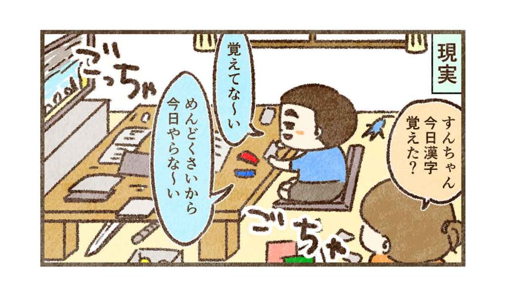 ゲームをするすん