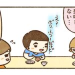 不味い味噌汁を完食したコウが取った行動