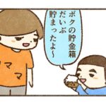 ウチの子天才!?と思った話