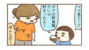 ウチの子天才！？と思った話
