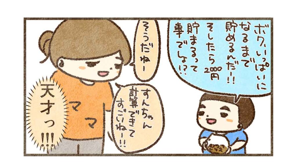 うちの子天才！！