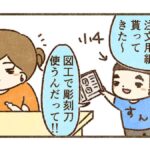 消しゴムデザインは恥ずかしい？