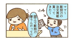 消しゴムデザインは恥ずかしい？