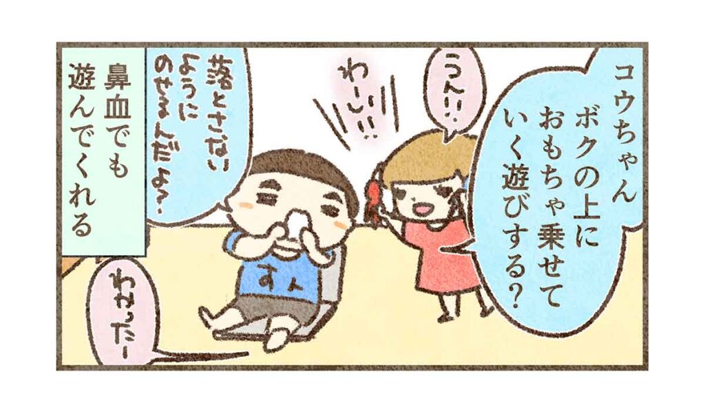 すんで遊ぶゲーム