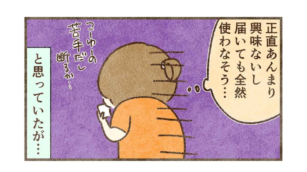 PR案件苦手だし断ろう