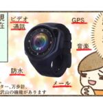 子供向けスマートウォッチを実際に使用してみたメリットとデメリット