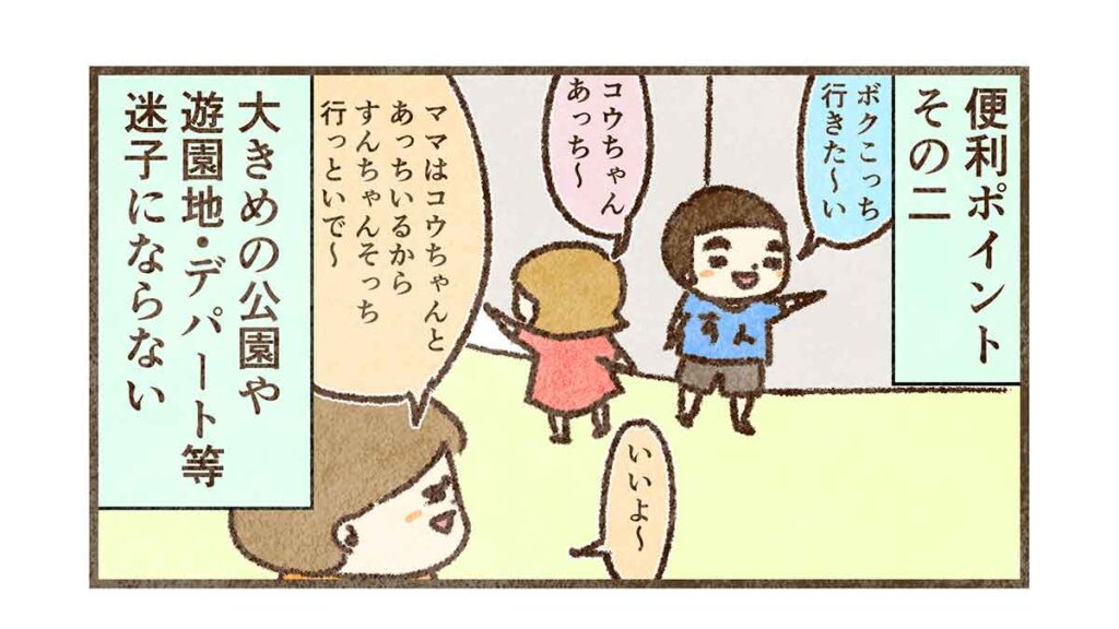 すんとコウ別々の所に行きたがる