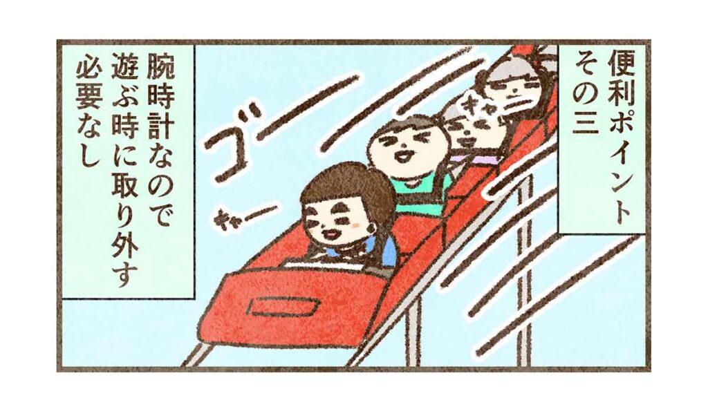 ジェットコースターでもスマートウォッチを付けっ放し