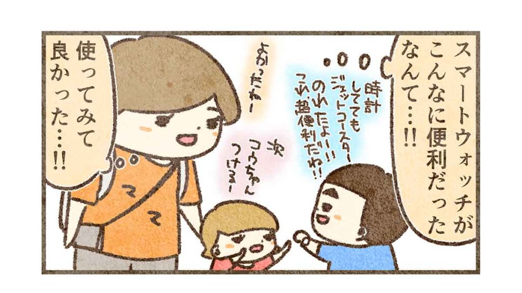 使ってみて良かったスマートウォッチ