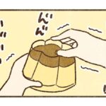 コウの謎マウント