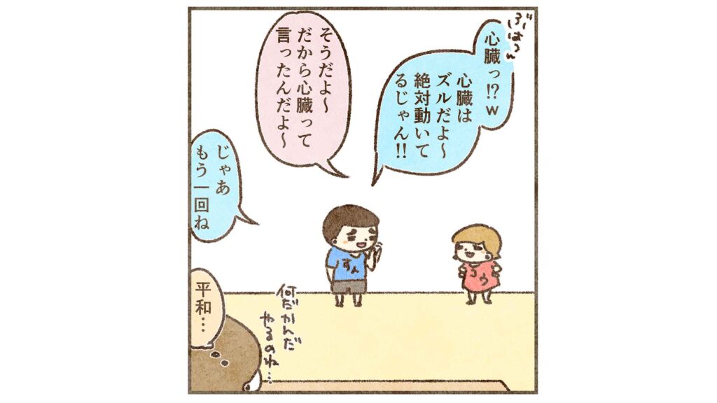 だるまさんがころんだもう一回