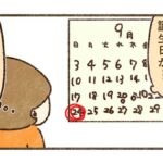 すんの誕生日チョコプレート