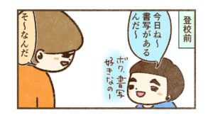 忘れ物をなくそうと努力した結果