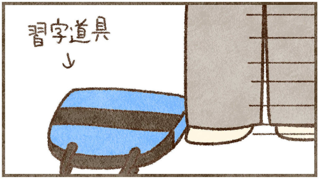 忘れられた習字道具2