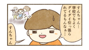 嫌って言ってもやめてくれないなら【スクールセクハラ目撃事件12】