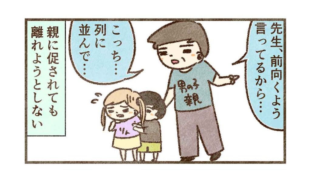 男の子に注意する父親