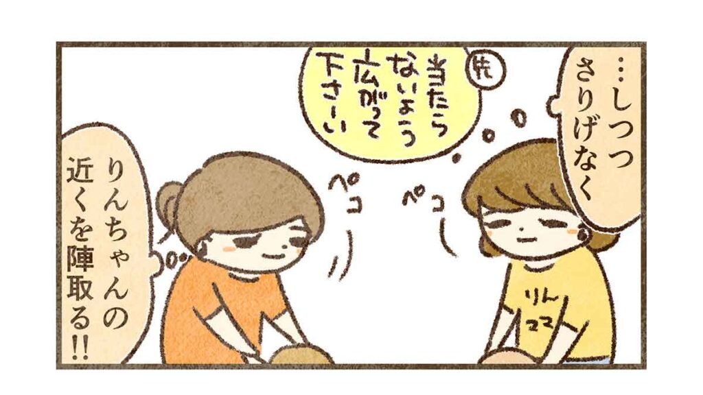 りんちゃんの近くに行く